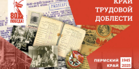 ИТОГ_2025 Выставка_Край трудовой_ПК_220 DPI_ИТОГ_Страница_001 - Новый Компаньон