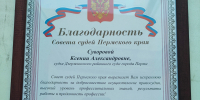 Председатель суда поздравил аппарат с праздником Победы - Дзержинский районный суд