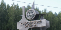 ​В Кировском районе Перми перекроют главные магистрали - Business Class