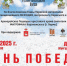 9 Мая 2025 года в д. Ерши пройдут торжественные мероприятия, посвященные празднованию 80-летия Победы в Великой Отечественной войне - Центр проектов