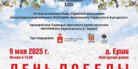 9 Мая 2025 года в д. Ерши пройдут торжественные мероприятия, посвященные празднованию 80-летия Победы в Великой Отечественной войне - Центр проектов
