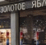 В Перми умерла 27-летняя сотрудница «Золотого яблока» после потери сознания - Про Город Пермь
