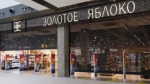 В Перми умерла 27-летняя сотрудница «Золотого яблока» после потери сознания