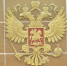 Экс-министр пермского Минздрава удостоен ордена «За заслуги перед Отечеством» - Business Class
