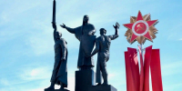Вечная память героям! - ГУ МЧС России по Пермскому краю