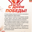 поздравление с днем победы - ЗУИЭП
