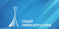 Стартовал прием заявок на конкурс «Лидер Пермского края» в номинации «Экология» - Управление экологии Перми
