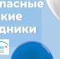 ПРАЗДНИКИ БЕЗ ВРЕДА ДЛЯ ЗДОРОВЬЯ! - ГБУЗ ПК ГКП №5