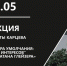ОТКРЫТАЯ ЛЕКЦИЯ «ФИГУРА УМОЛЧАНИЯ: «ЗОНА ИНТЕРЕСОВ» ДЖОНАТАНА ГЛЕЙЗЕРА» - Центр проектов