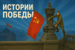 Истории Победы: Координатор ЛДПР в Перми рассказала о родственнике-герое ВОВ