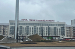 В Перми предложили переименовать площадь Карла Маркса