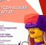 Продолжается приём заявок на VI очередь конкурса «Студенческий стартап» - ПГСХА