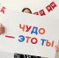 волонтёры - Новый Компаньон