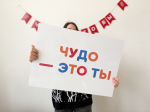 волонтёры