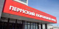 Дмитрий Медведев провел заседание Военно-промышленной комиссии в Перми - Комсомольская Правда