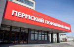 Дмитрий Медведев провел заседание Военно-промышленной комиссии в Перми