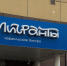 Кафе - Новый Компаньон