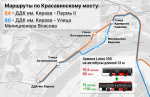 Летом изменится ряд маршрутов общественного траснпорта