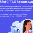 В России проходит Неделя профилактики заболеваний эндокринной системы - Министерство здравоохранения