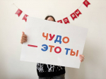 ​Пермяки могут стать «частью» «Пазла чудес» от «Дедморозим»