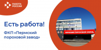 ЕСТЬ РАБОТА! - Центр занятости населения