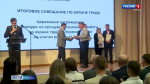 Подведены итоги регионального этапа всероссийского конкурса "Лучший по профессии"