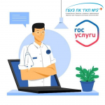 Не спешите записываться к узким специалистам! Сначала обратитесь к своему участковому терапевту.