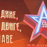 Стихи о Родине, подвиге и славе: итоги VII краевого конкурса чтецов - Центр проектов