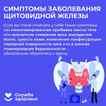 Эта неделя посвящена здоровью эндокринной системы!