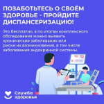Эта неделя посвящена здоровью эндокринной системы!