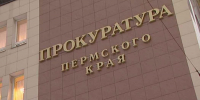 В Прикамье за 1,5 года в связи с утратой доверия уволили 13 руководителей - Ветта
