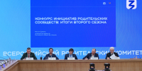 В Прикамье 33 школы победили в конкурсе инициатив родительских сообществ Общества «Знание» - V-Kurse.Ru