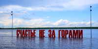 Набережную Перми подтопило — уровень воды рекордный за 5 лет - VikiPerm.Com