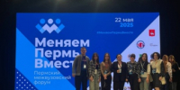 Студенты Пермского АгроТехноУнивера приняли участие в молодежном форуме - ПГСХА