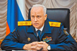 Александр Бастрыкин