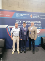 Пермский край представляет опыт профилактической работы на Всероссийском антитеррористическом форуме