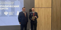 Курсант Пермского института ФСИН России награжден ведомственной наградой на Петербургском международном юридическом форуме - Пермский институт ФСИН России