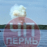 Людей напугал большой столб дыма возле порохового завода в Перми - Про Город Пермь