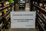 В Перми 28 мая для всех пограничников и жителей города введут сухой закон