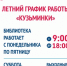 2023 06 06 1 f400c - Пермская краевая детская библиотека