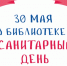 2025 05 27 1 2c660 - Пермская краевая детская библиотека
