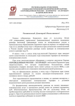 Призываем увеличить количество получателей субсидий на оплату жилищно-коммунальных услуг