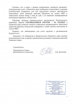 Призываем увеличить количество получателей субсидий на оплату жилищно-коммунальных услуг