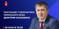news-details - Вести-Пермь