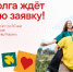 Открыта регистрация на Молодёжный форум ПФО «иВолга» - ПГСХА
