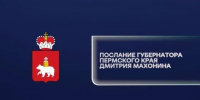 Начальник Управления Росгвардии по Пермскому краю принял участие в заслушивании ежегодного Послания губернатора Пермского края - Росгвардия