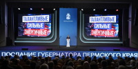 ​Дмитрий Махонин выступил с ежегодным посланием - Газета Наша жизнь