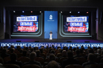 Дмитрий Махонин выступил с ежегодным посланием