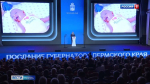 Послание губернатора: главные моменты