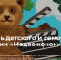 1 - Новый Компаньон